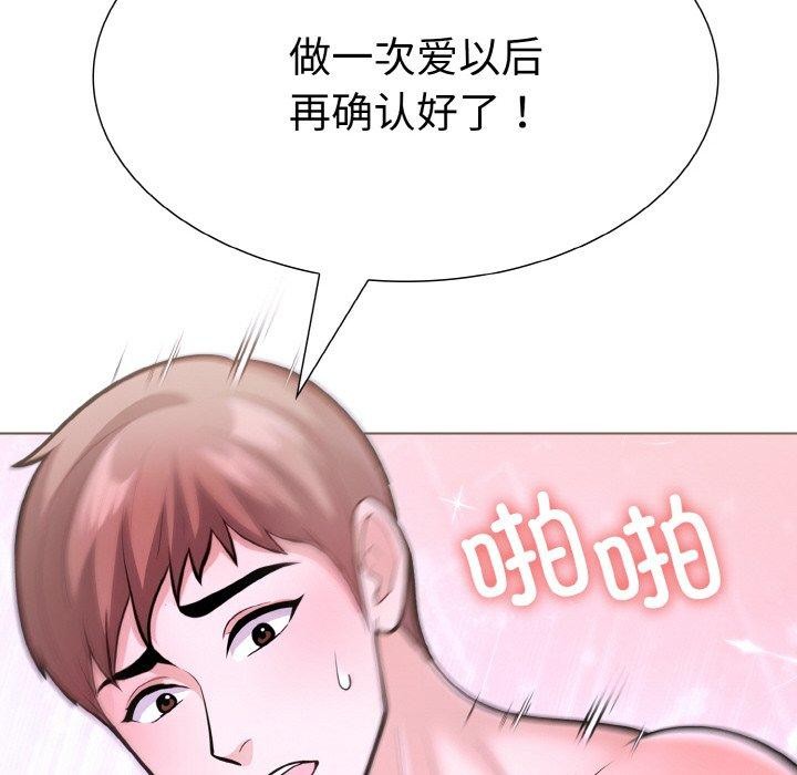 走不出的房间：第二季第34話