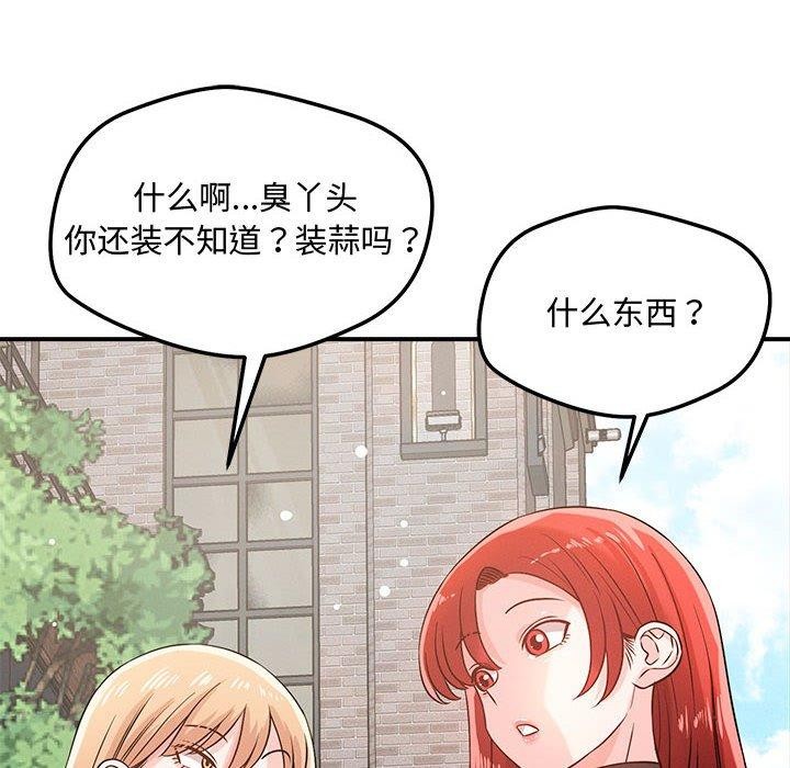 恋人未满第43話