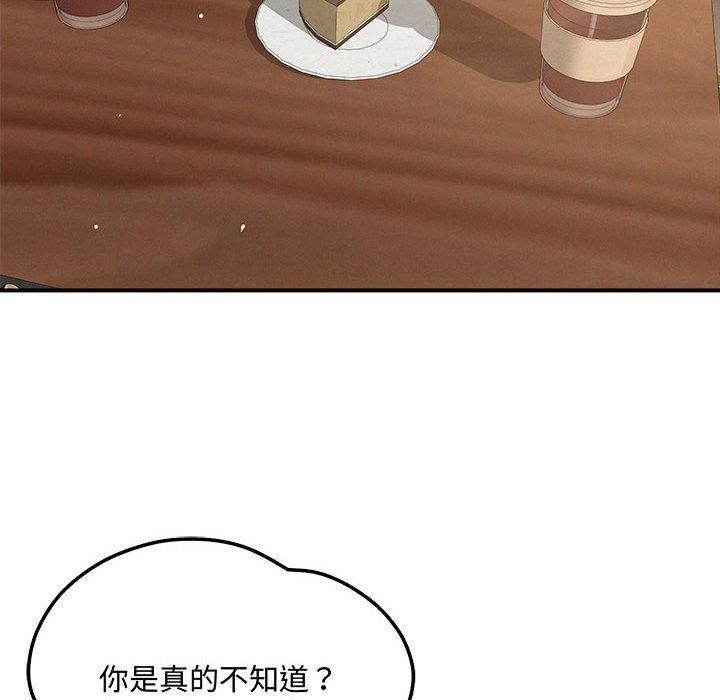 恋人未满第43話