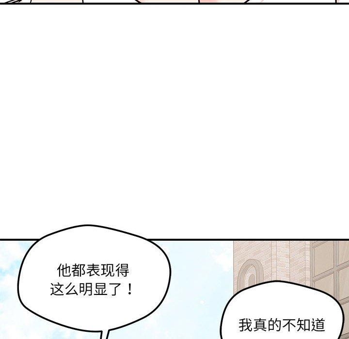 恋人未满第43話