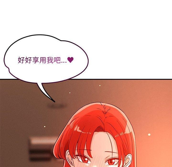 恋人未满第43話