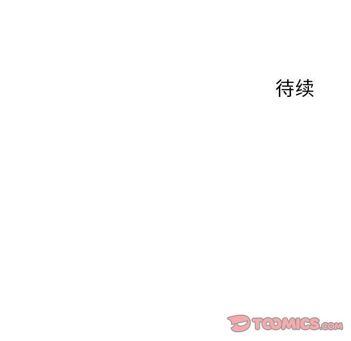 恋人未满第43話