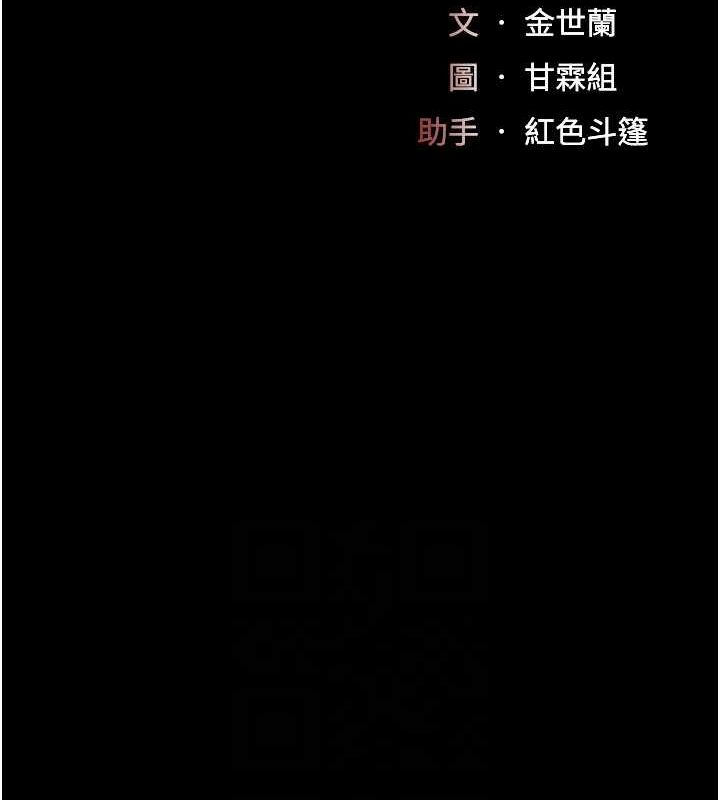 復仇母女丼第100話-新車避震測試