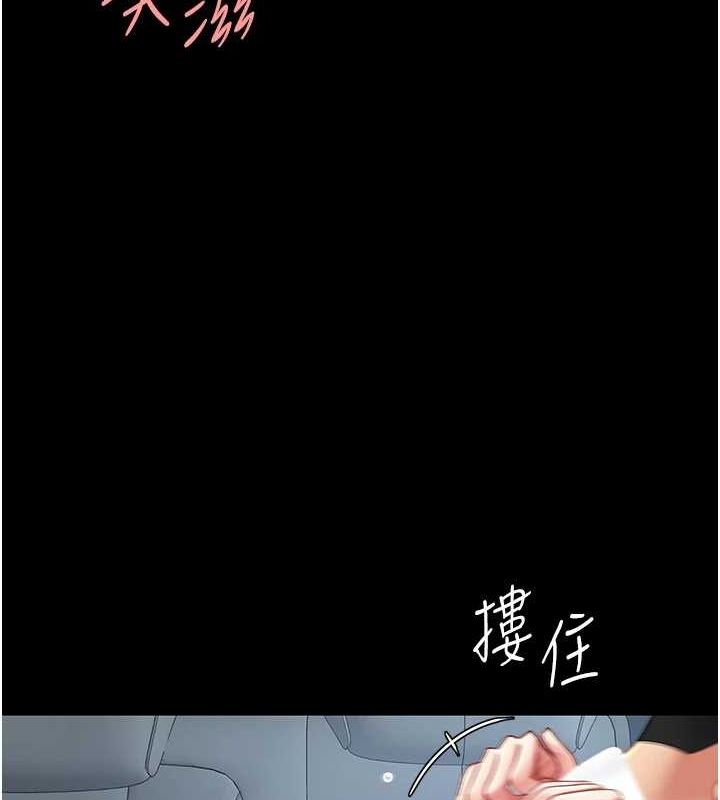 復仇母女丼第100話-新車避震測試