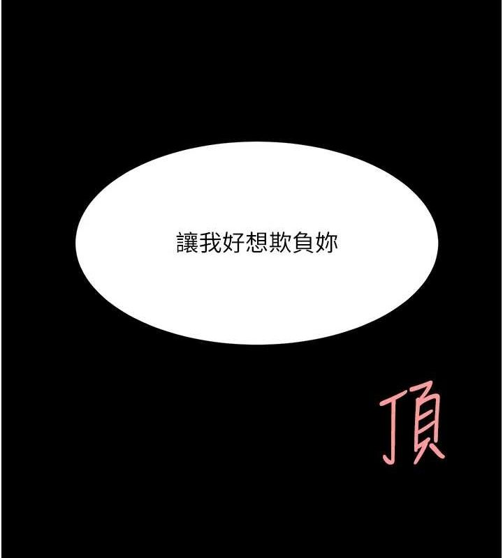 復仇母女丼第100話-新車避震測試