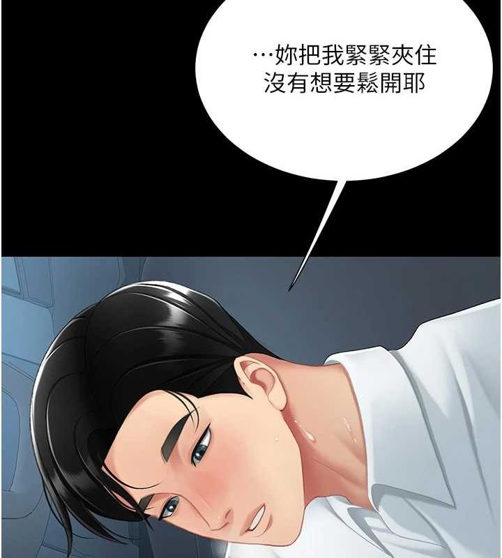 復仇母女丼第100話-新車避震測試