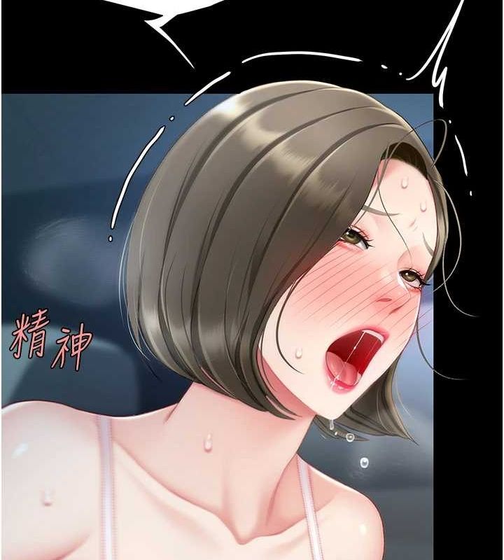 復仇母女丼第100話-新車避震測試