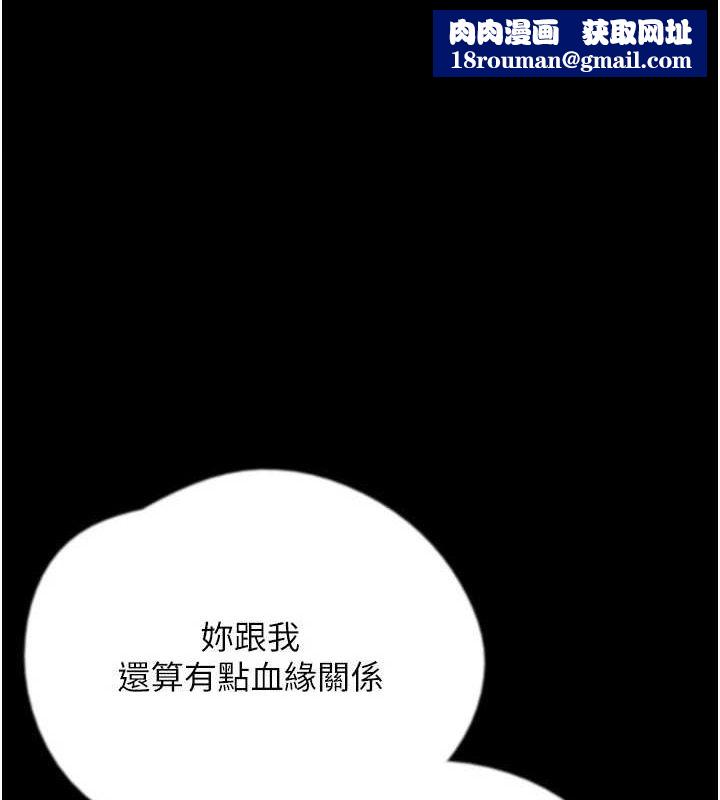 養父的女兒們第79話-米雪兒的真正身世