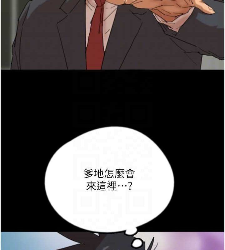 養父的女兒們第79話-米雪兒的真正身世