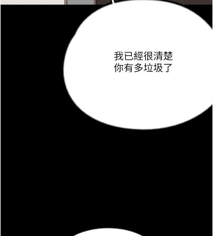 养父的女儿们第79話-米雪兒的真正身世