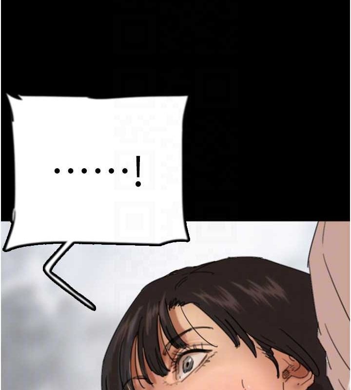 养父的女儿们第79話-米雪兒的真正身世