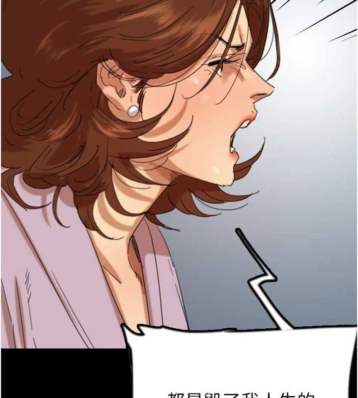 養父的女兒們第79話-米雪兒的真正身世