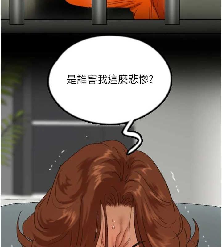 养父的女儿们第79話-米雪兒的真正身世