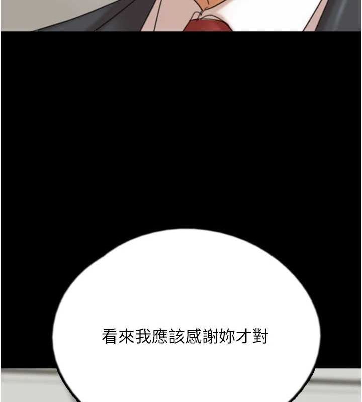 养父的女儿们第79話-米雪兒的真正身世