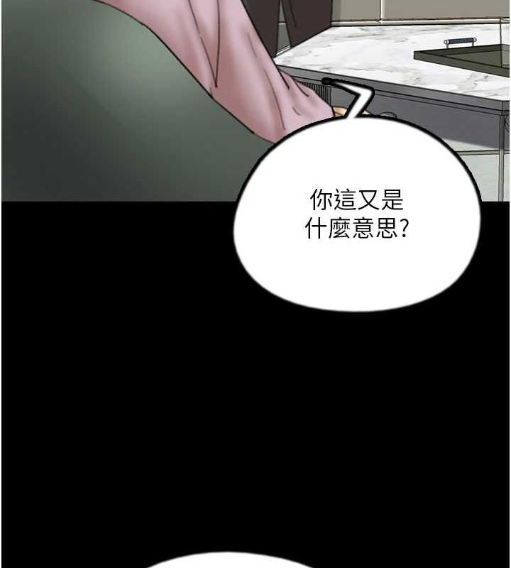 养父的女儿们第79話-米雪兒的真正身世