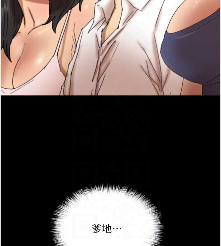 养父的女儿们第79話-米雪兒的真正身世