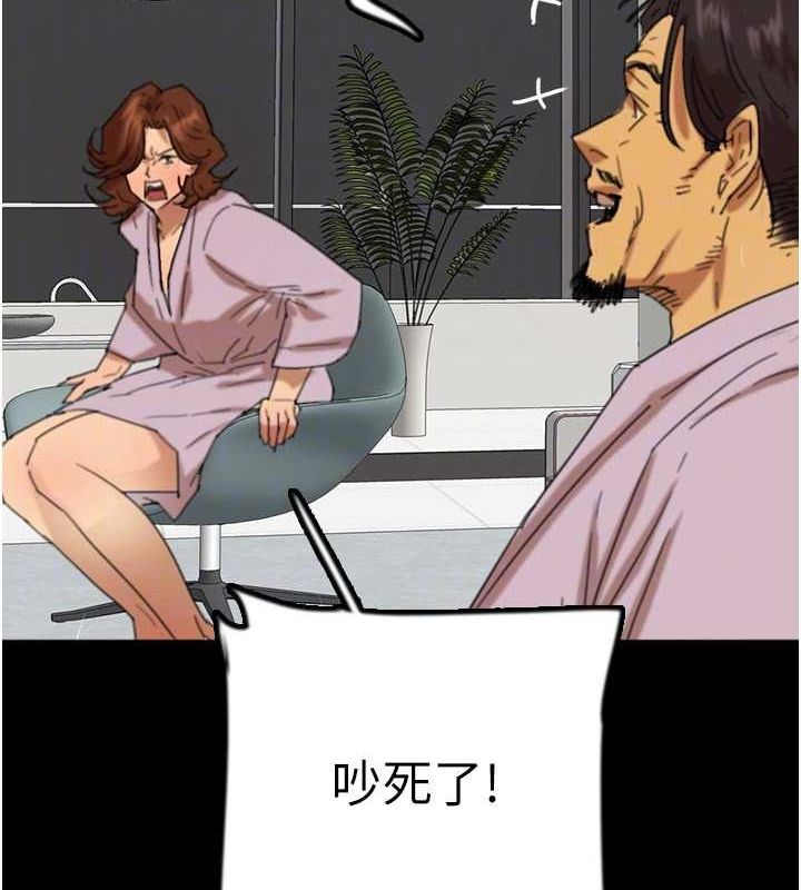 养父的女儿们第79話-米雪兒的真正身世