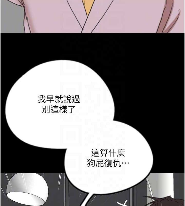 养父的女儿们第79話-米雪兒的真正身世