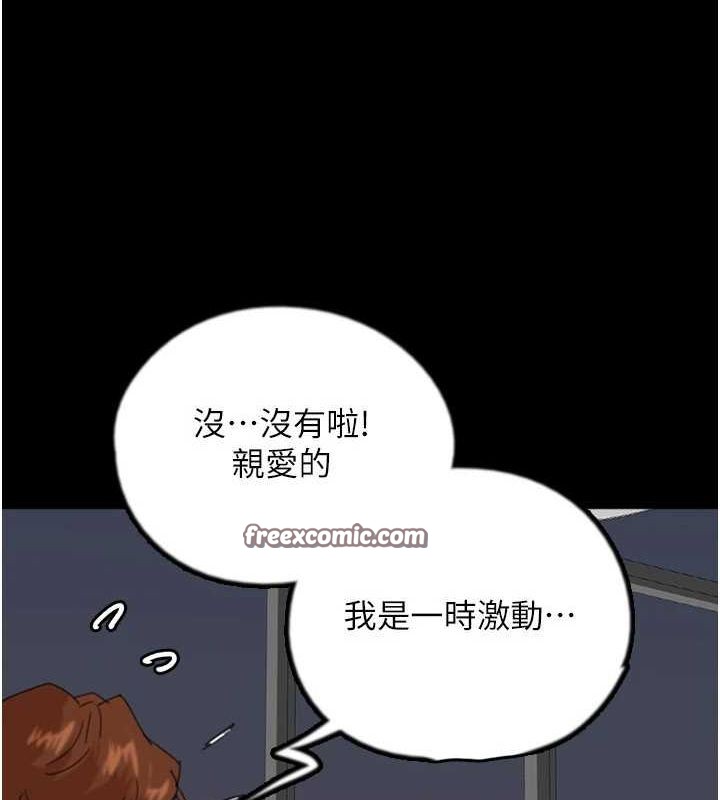 養父的女兒們第79話-米雪兒的真正身世
