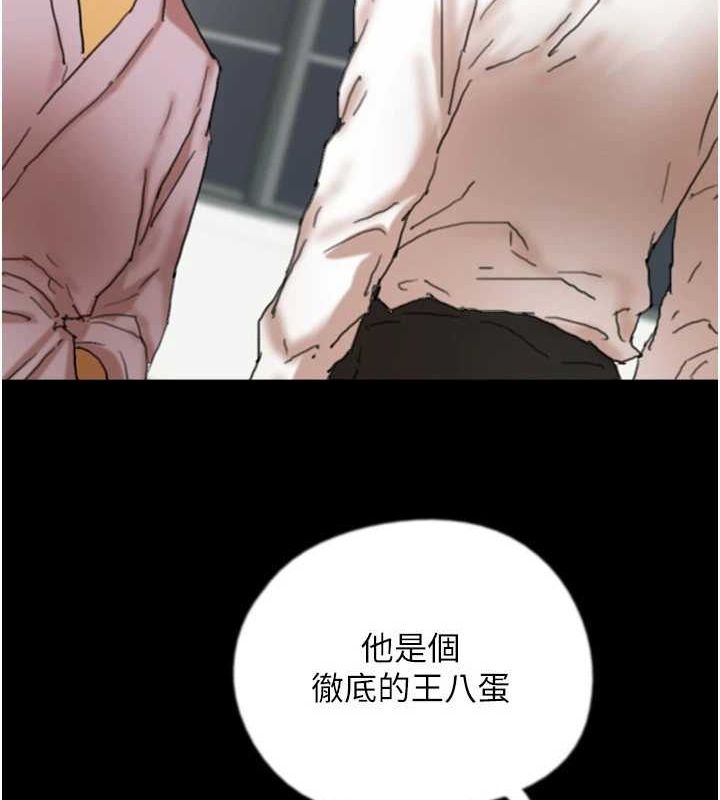 養父的女兒們第79話-米雪兒的真正身世