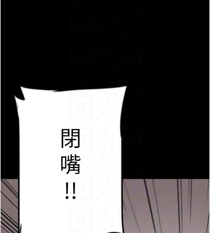 养父的女儿们第79話-米雪兒的真正身世