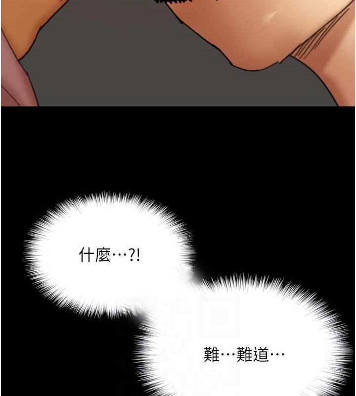 养父的女儿们第79話-米雪兒的真正身世