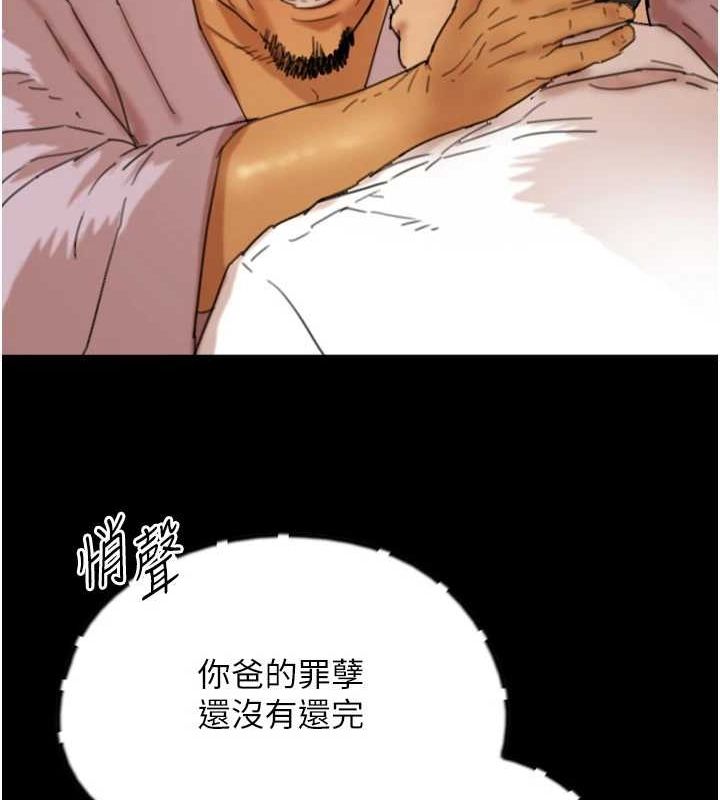 养父的女儿们第79話-米雪兒的真正身世