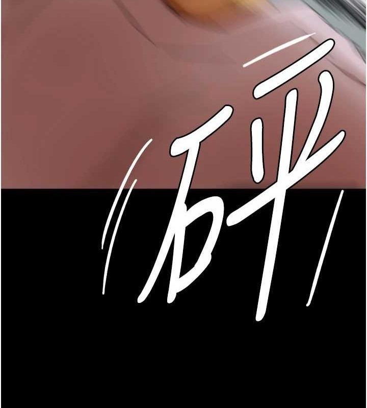 養父的女兒們第79話-米雪兒的真正身世