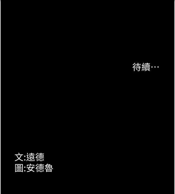 养父的女儿们第79話-米雪兒的真正身世