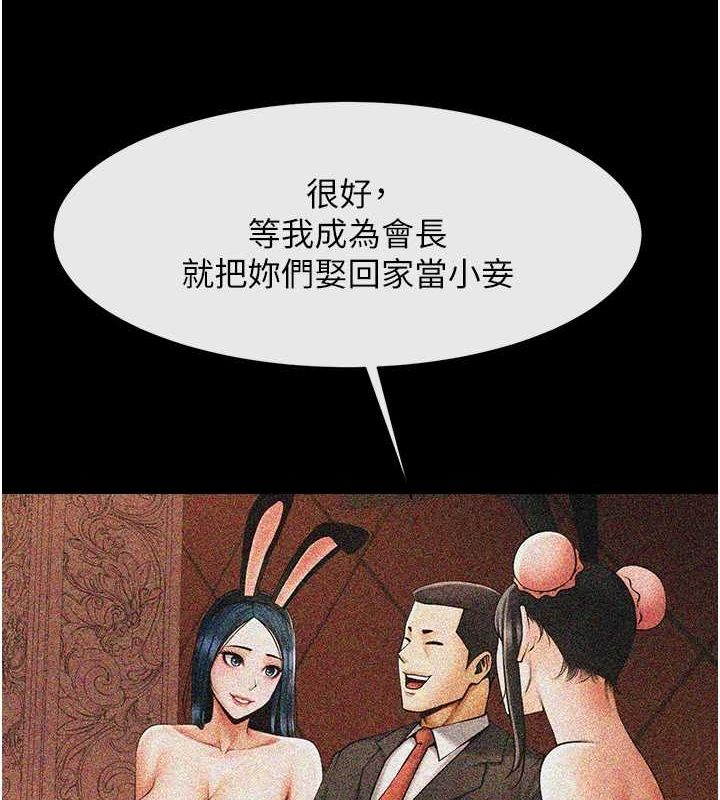 炸裂吧!巨棒第75話-忍住不高潮的對決