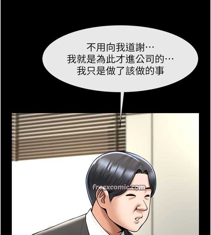 炸裂吧!巨棒第75話-忍住不高潮的對決