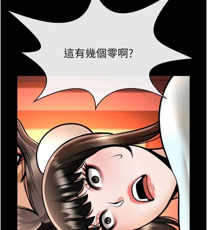 炸裂吧!巨棒第75話-忍住不高潮的對決