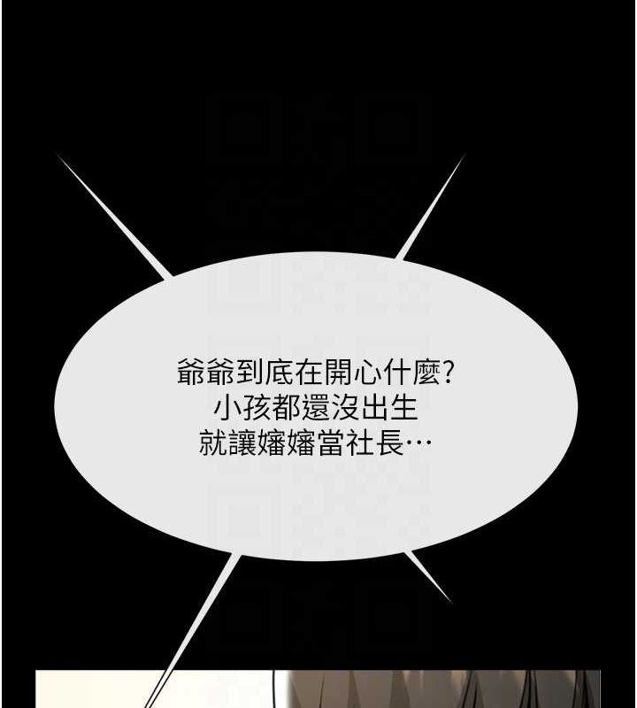 炸裂吧!巨棒第75話-忍住不高潮的對決