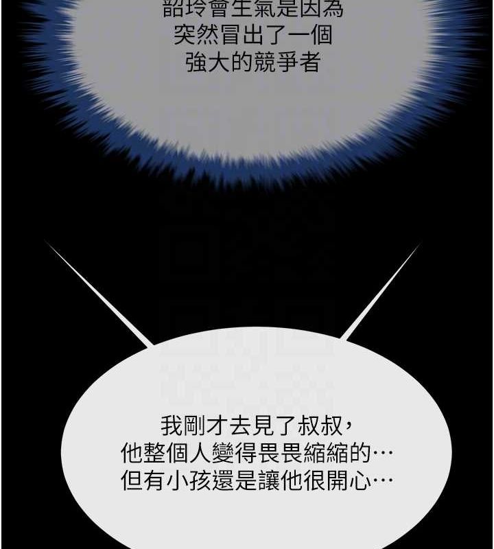 炸裂吧!巨棒第75話-忍住不高潮的對決