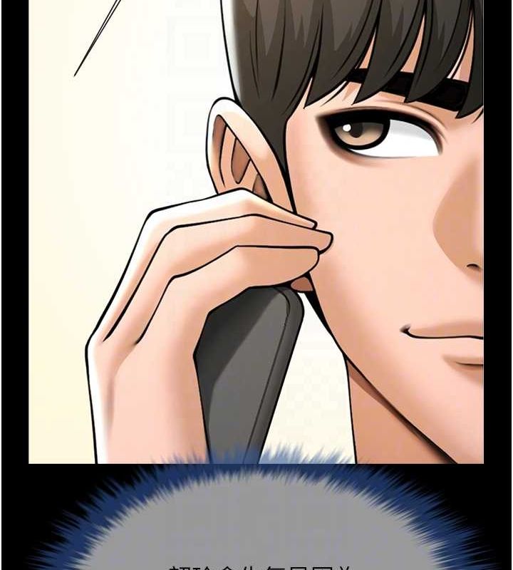 炸裂吧!巨棒第75話-忍住不高潮的對決