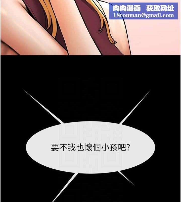 炸裂吧!巨棒第75話-忍住不高潮的對決