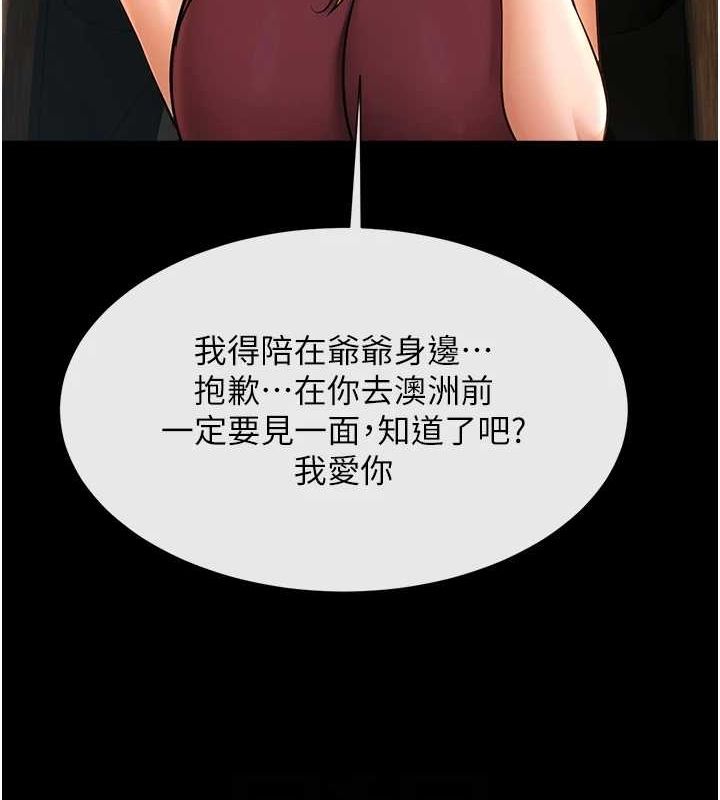 炸裂吧!巨棒第75話-忍住不高潮的對決