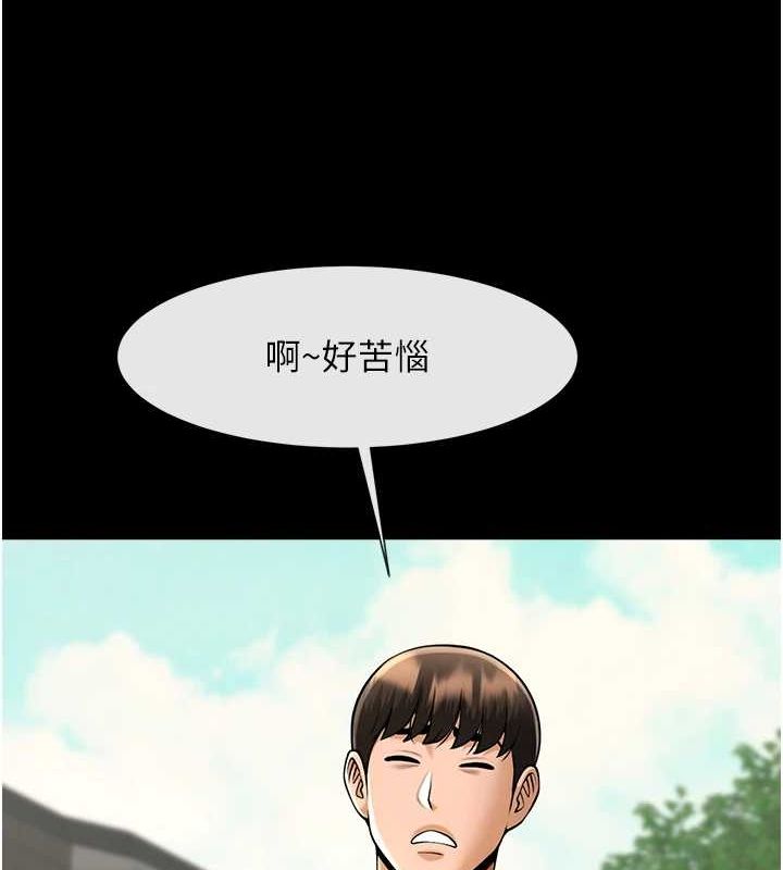 炸裂吧!巨棒第75話-忍住不高潮的對決