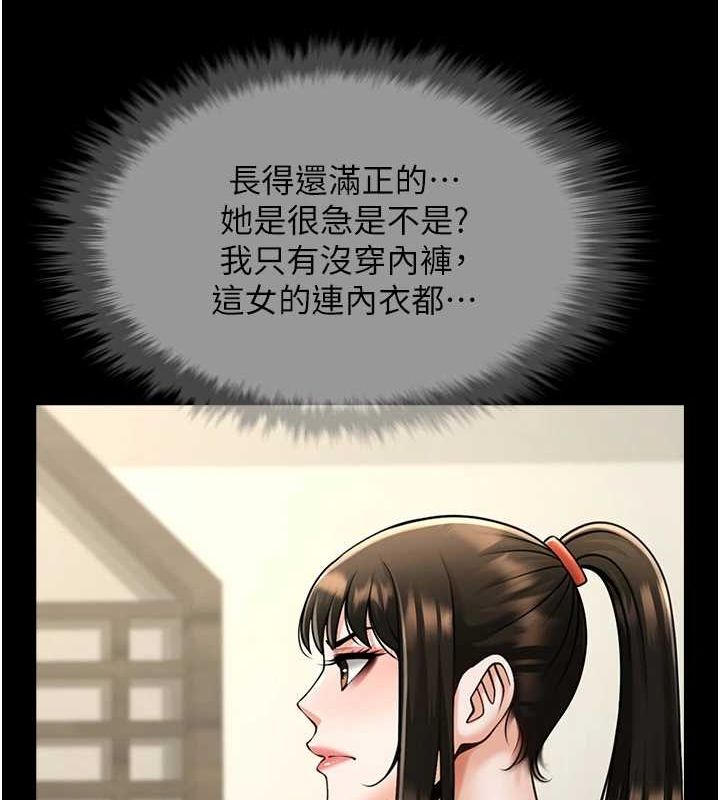 炸裂吧!巨棒第75話-忍住不高潮的對決