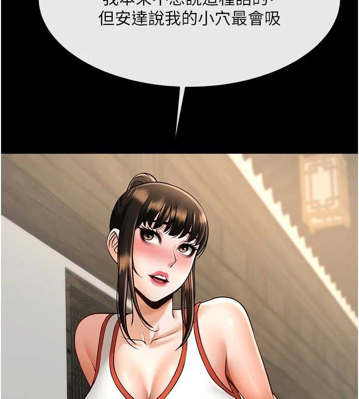 炸裂吧!巨棒第75話-忍住不高潮的對決