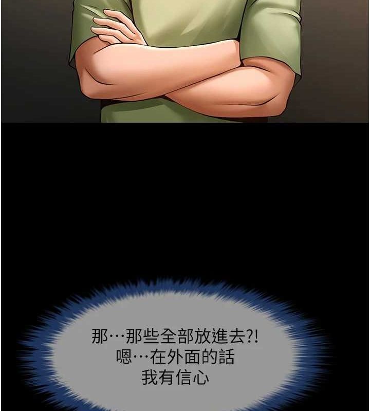 炸裂吧!巨棒第75話-忍住不高潮的對決