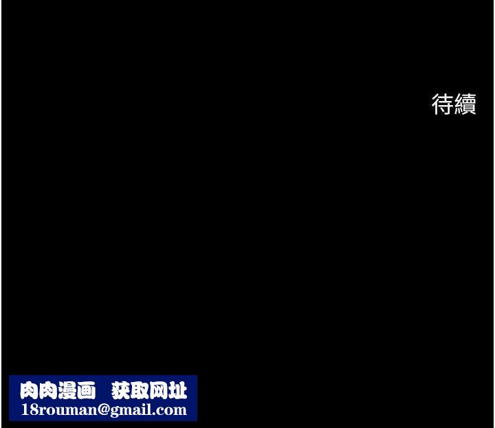 炸裂吧!巨棒第75話-忍住不高潮的對決