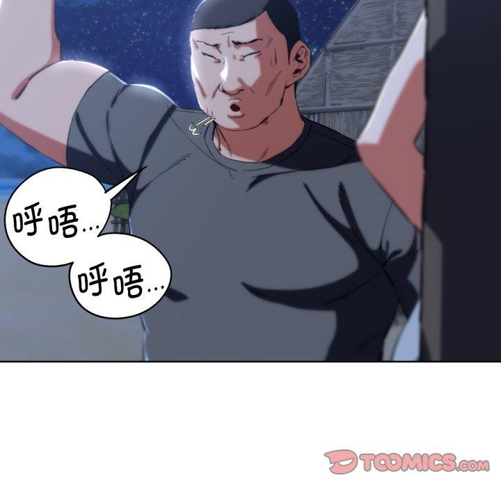 危险同学会第62話