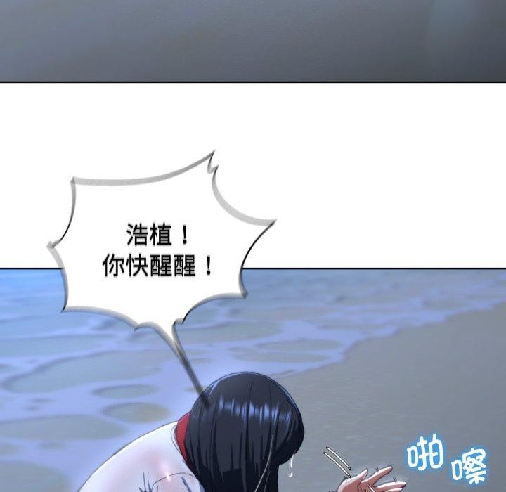 危险同学会第62話