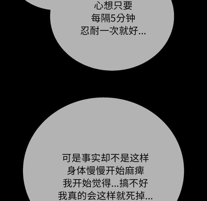 危险同学会第62話