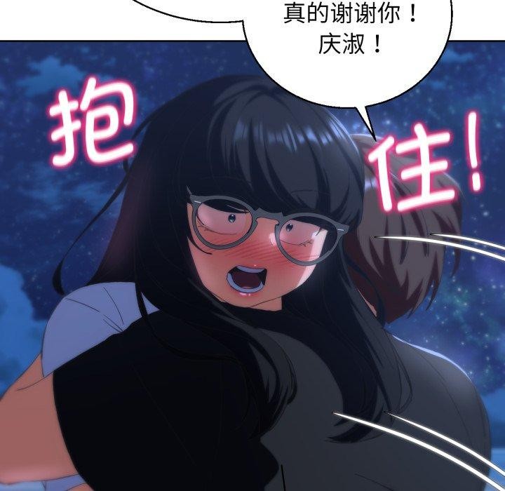 危险同学会第62話