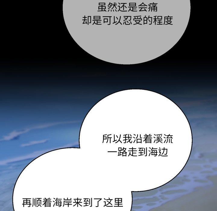 危险同学会第62話