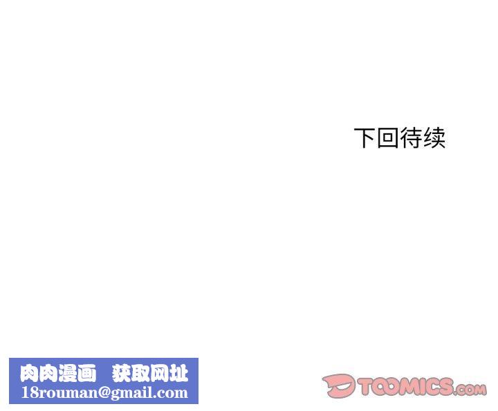 危险同学会第62話