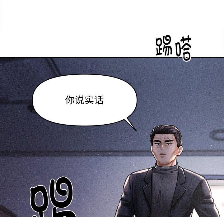 会长家的小儿子第10話