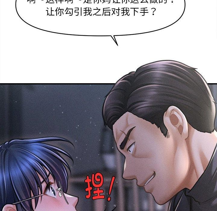 會長家的小兒子第10話